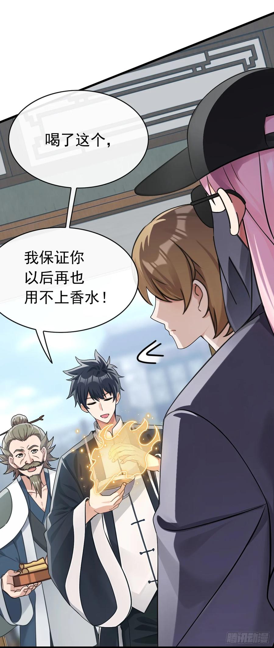《大佬下山：开局成为男秘》第56话 不灵不要钱 第6页