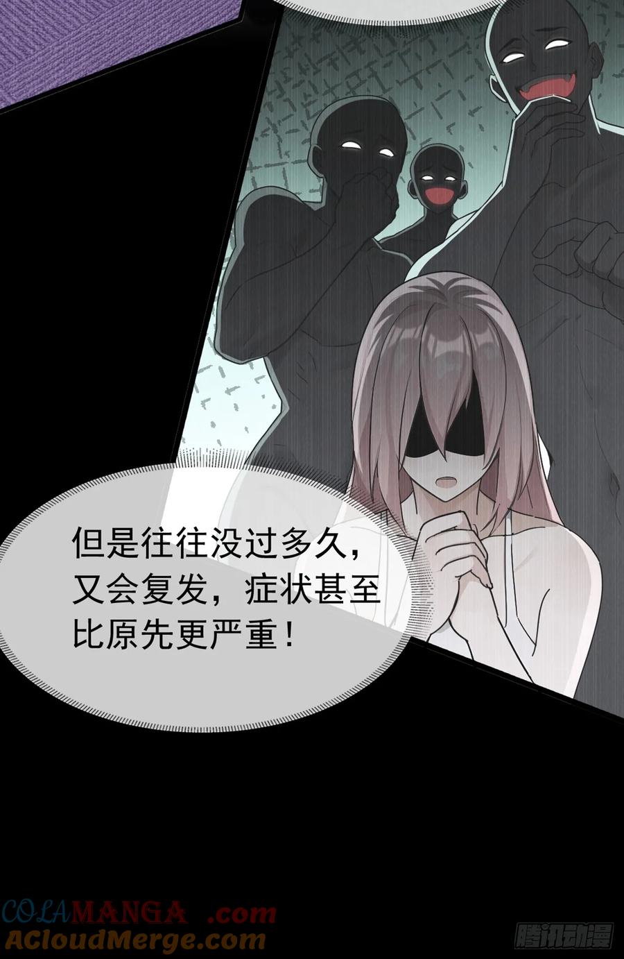 《大佬下山：开局成为男秘》第56话 不灵不要钱 第9页
