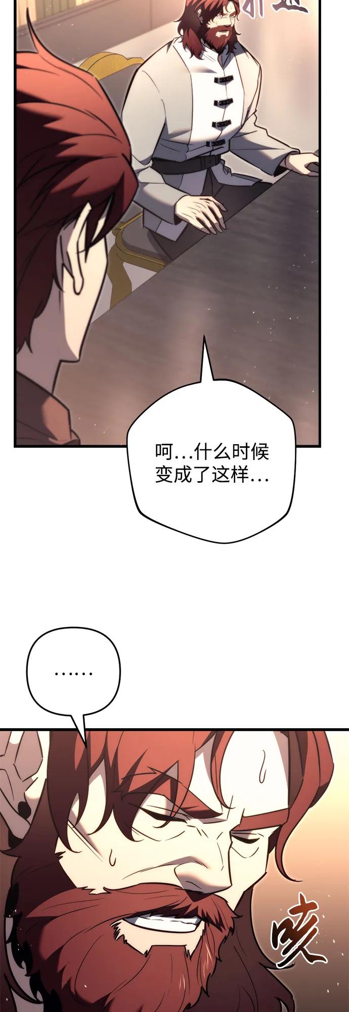 《灭门家族的重生者》第42话 第71页