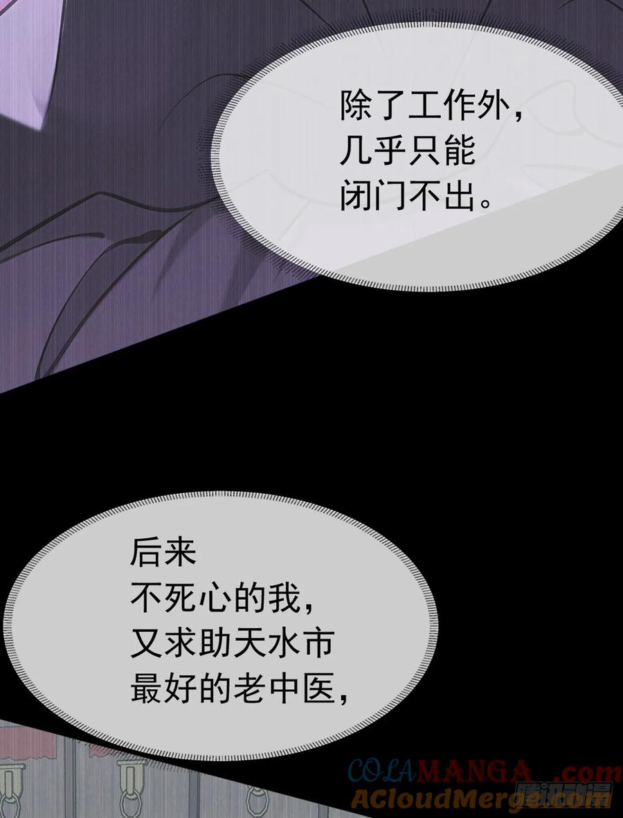 《大佬下山：开局成为男秘》第56话 不灵不要钱 第11页