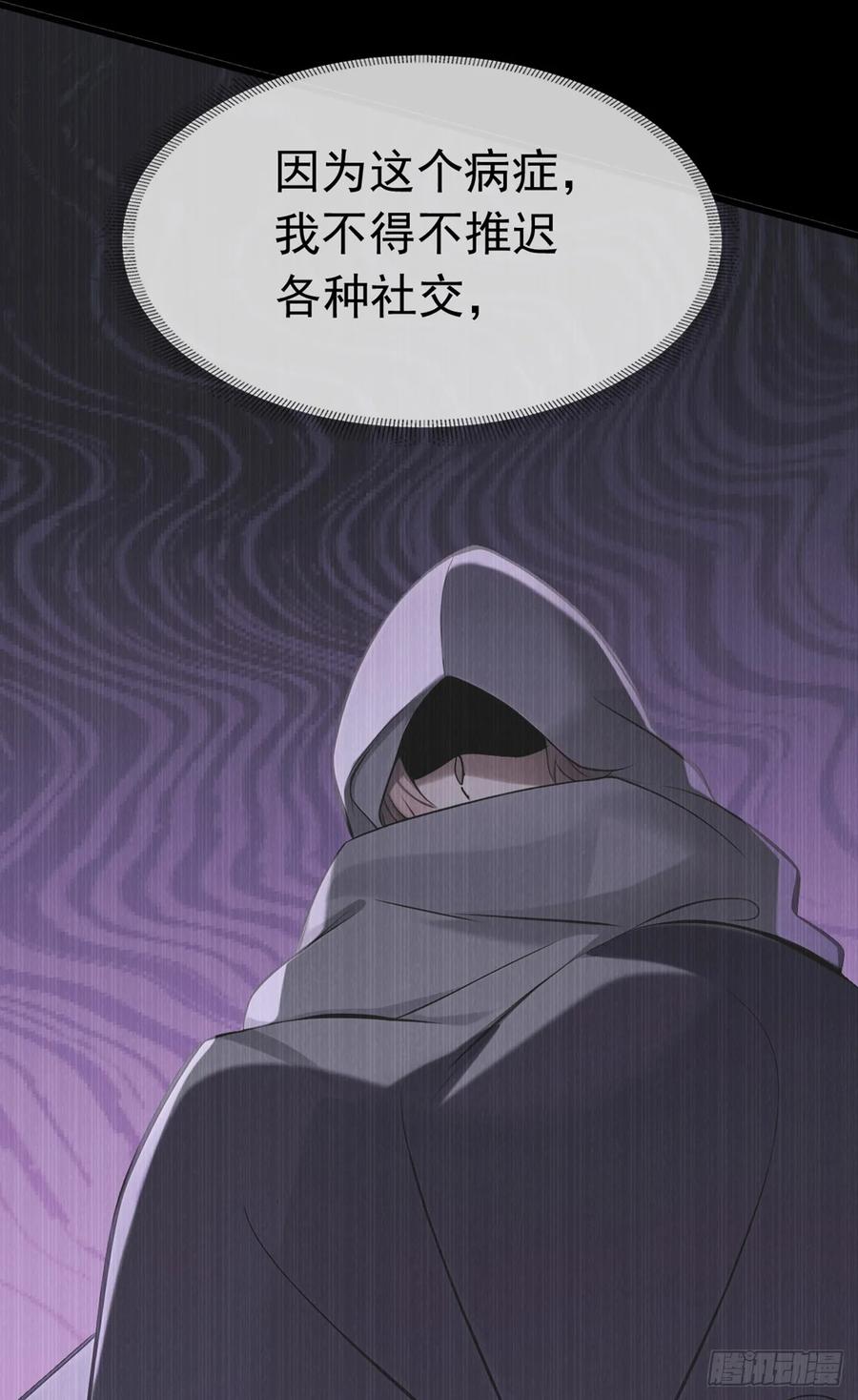 《大佬下山：开局成为男秘》第56话 不灵不要钱 第10页