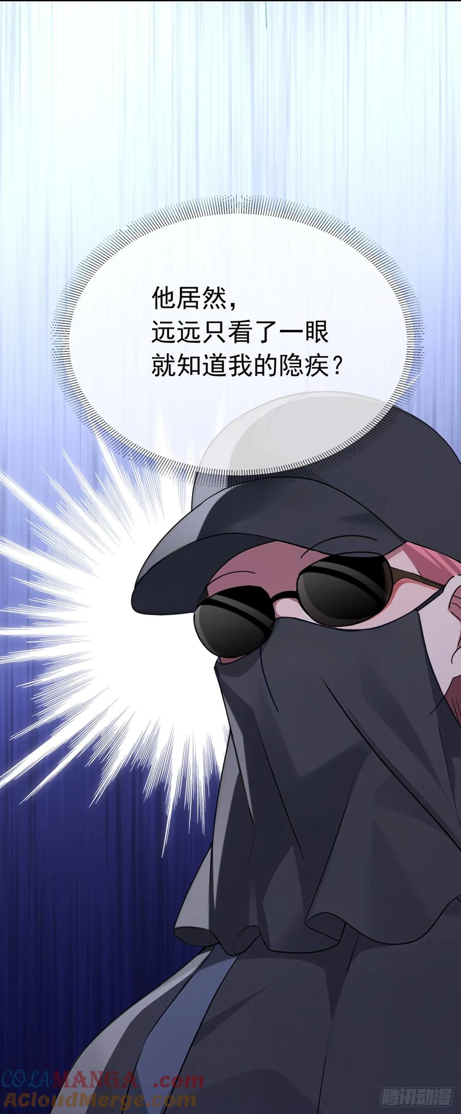 《大佬下山：开局成为男秘》第56话 不灵不要钱 第7页