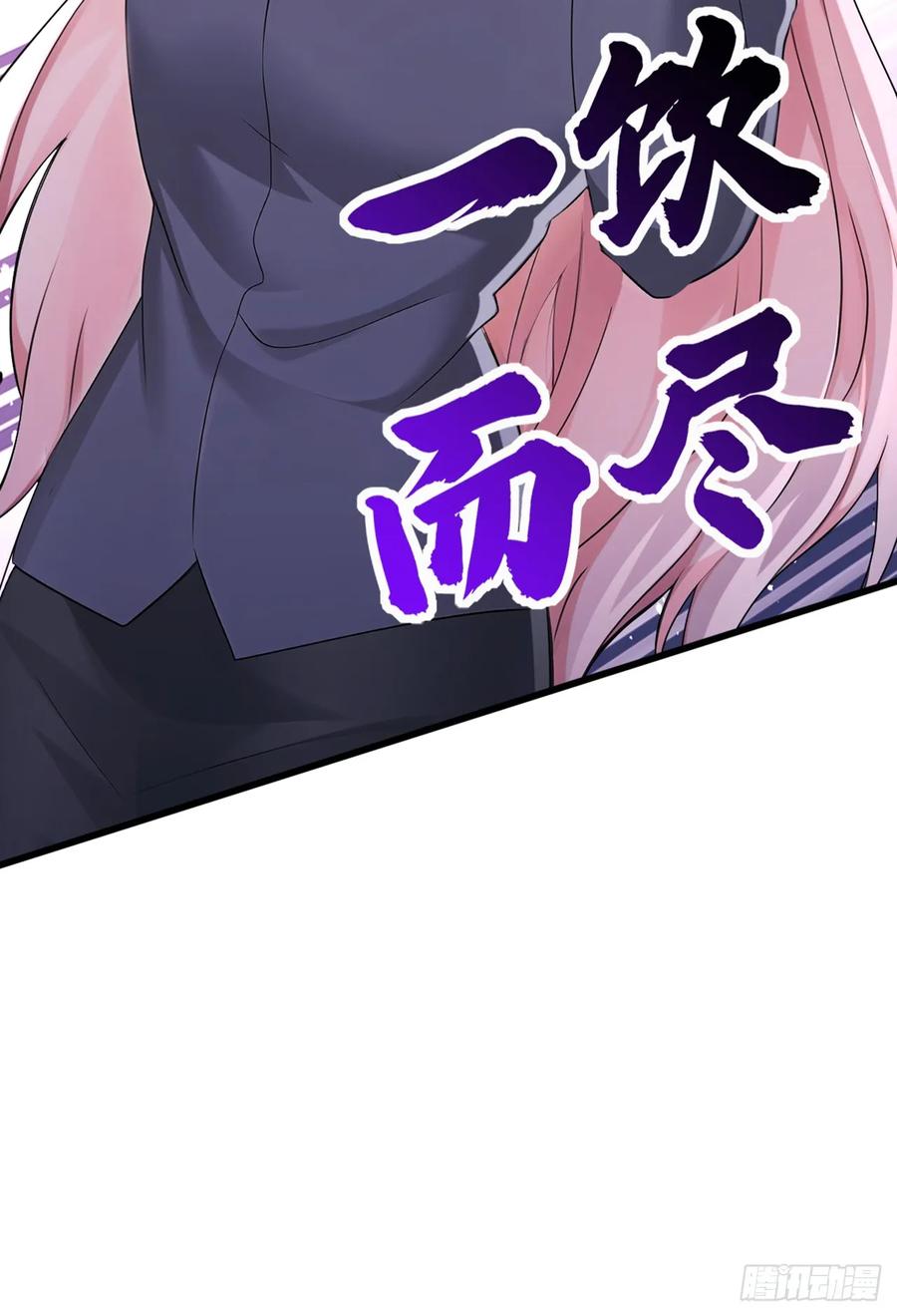 《大佬下山：开局成为男秘》第56话 不灵不要钱 第20页