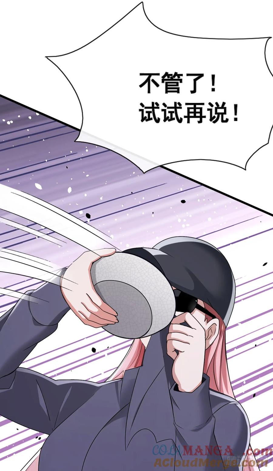 《大佬下山：开局成为男秘》第56话 不灵不要钱 第19页