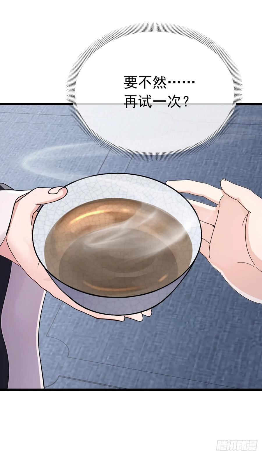 《大佬下山：开局成为男秘》第56话 不灵不要钱 第18页