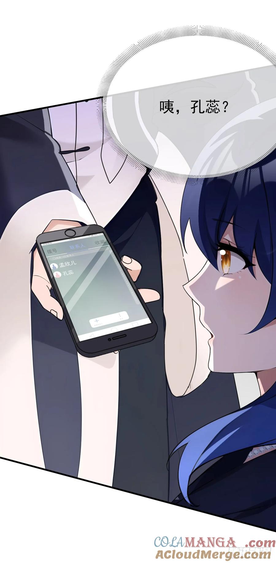 《大佬下山：开局成为男秘》第57话 怎么都愁眉苦眼 第33页