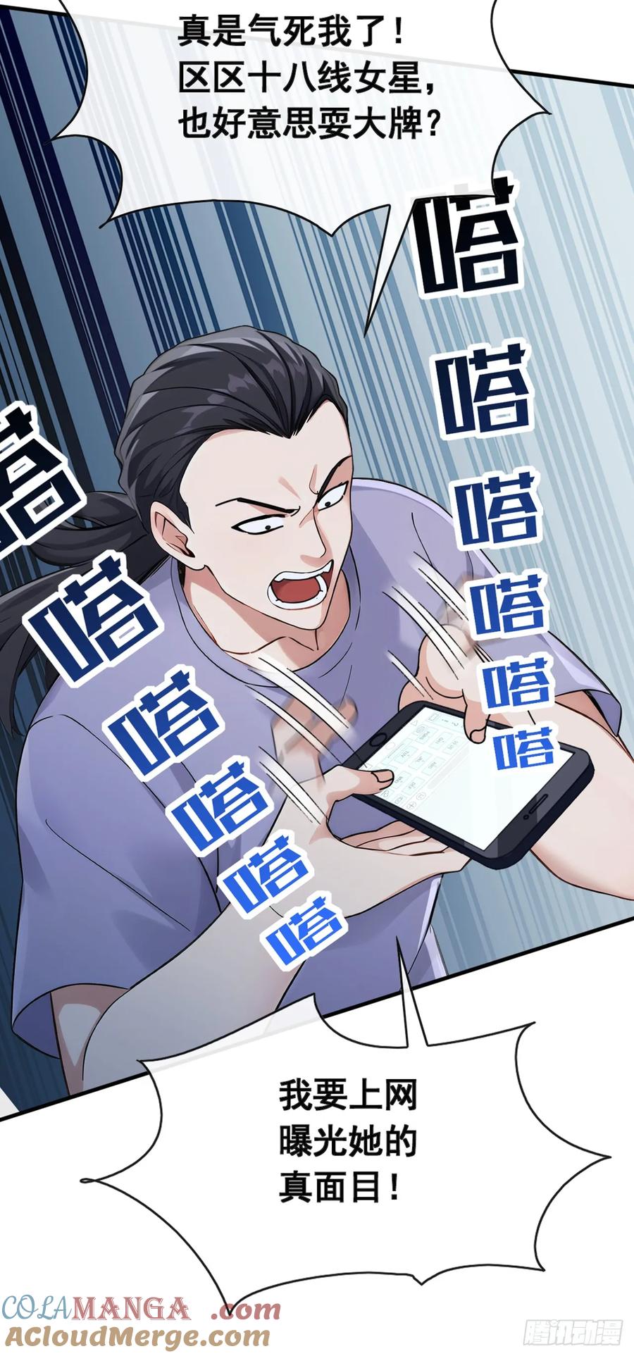 《大佬下山：开局成为男秘》第57话 怎么都愁眉苦眼 第23页