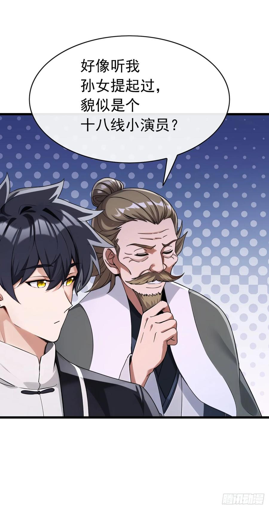 《大佬下山：开局成为男秘》第57话 怎么都愁眉苦眼 第10页