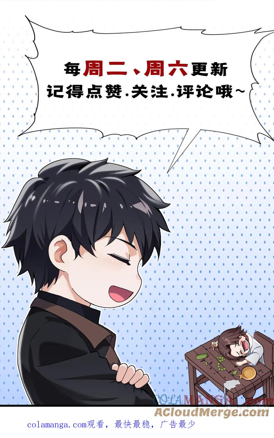 《大佬下山：开局成为男秘》第57话 怎么都愁眉苦眼 第37页