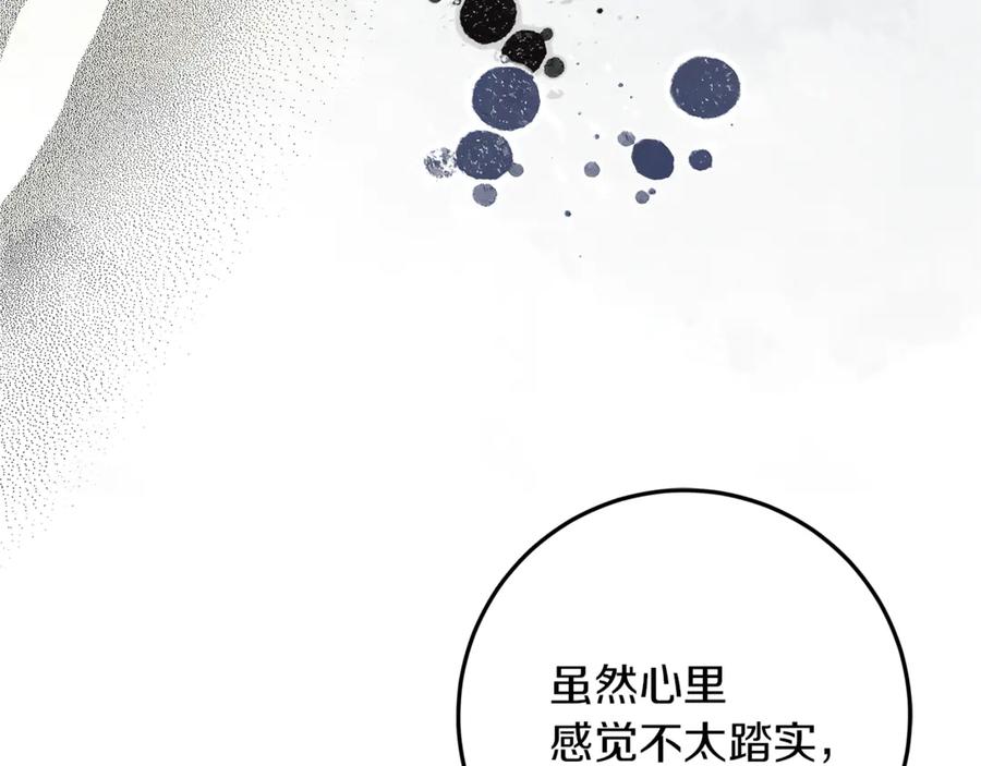 不幸的骑士，请和姐姐恋爱吧 - 第43话 保护好我男人 - 第58张图