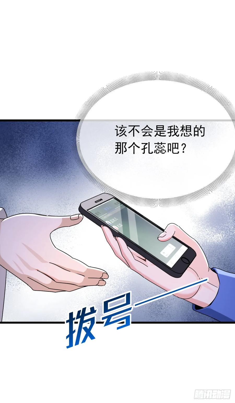 《大佬下山：开局成为男秘》第57话 怎么都愁眉苦眼 第34页