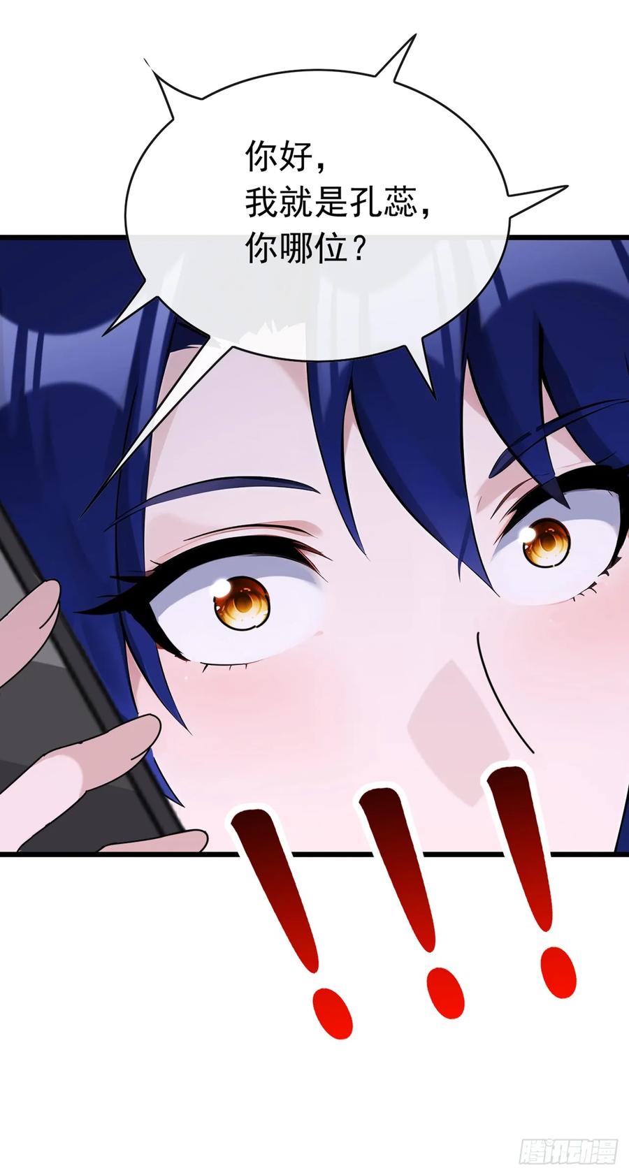 《大佬下山：开局成为男秘》第57话 怎么都愁眉苦眼 第36页