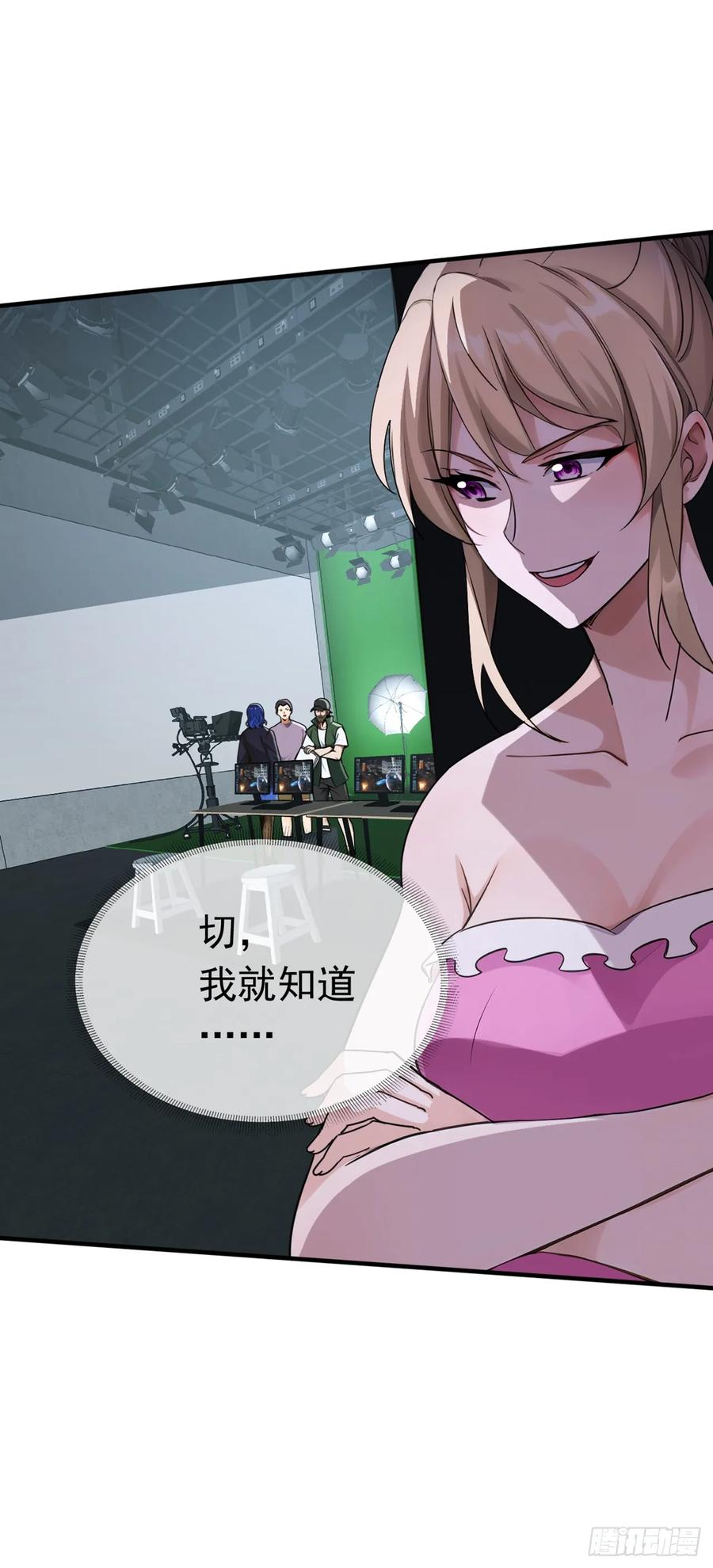《大佬下山：开局成为男秘》第57话 怎么都愁眉苦眼 第26页