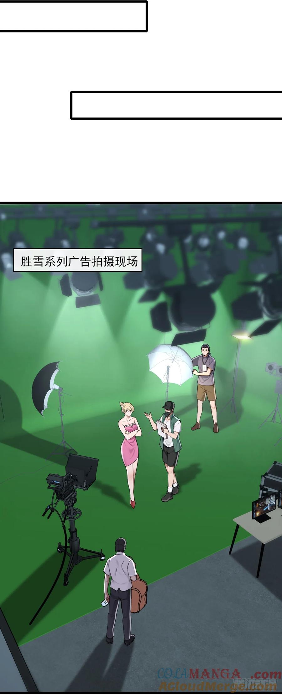 《大佬下山：开局成为男秘》第57话 怎么都愁眉苦眼 第13页