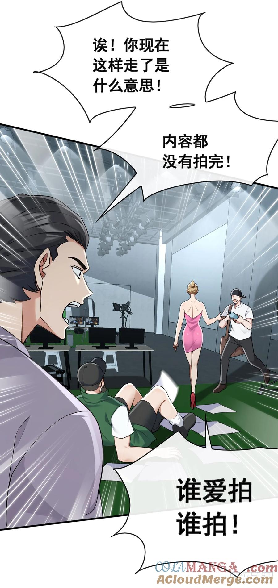 《大佬下山：开局成为男秘》第57话 怎么都愁眉苦眼 第17页