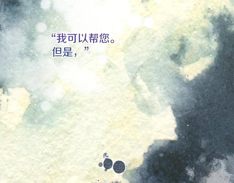 不幸的骑士，请和姐姐恋爱吧 - 第43话 保护好我男人 - 第56张图