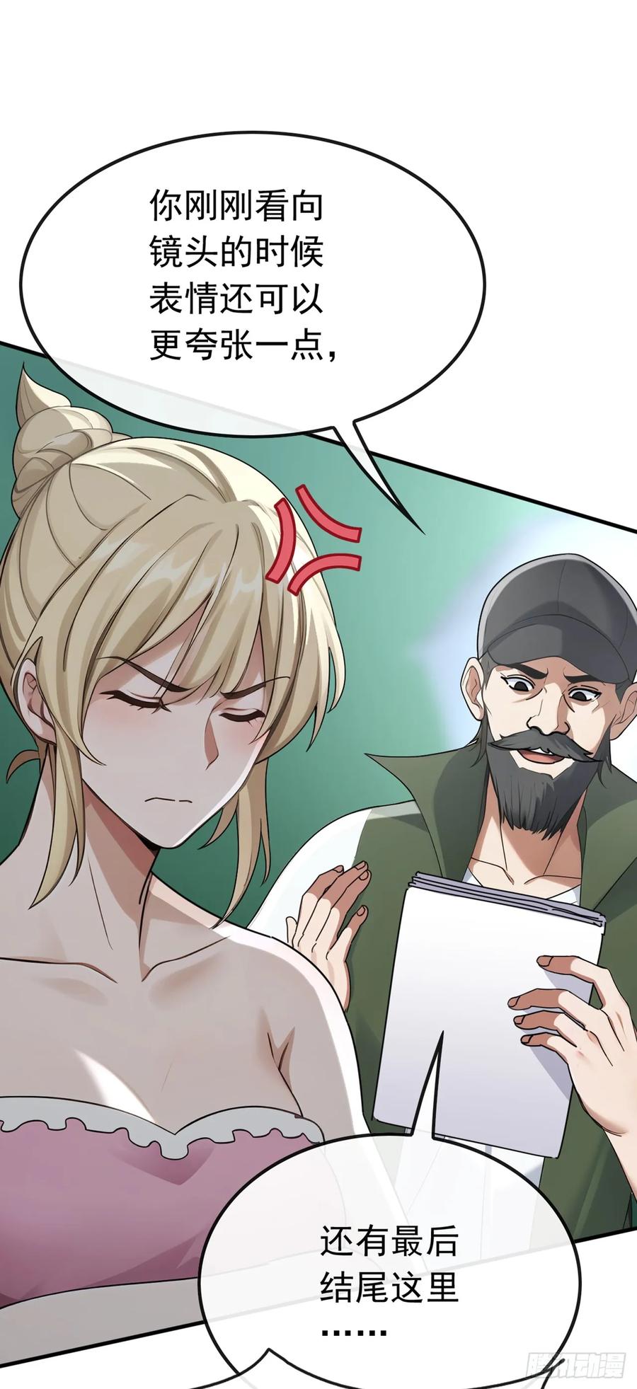 《大佬下山：开局成为男秘》第57话 怎么都愁眉苦眼 第14页