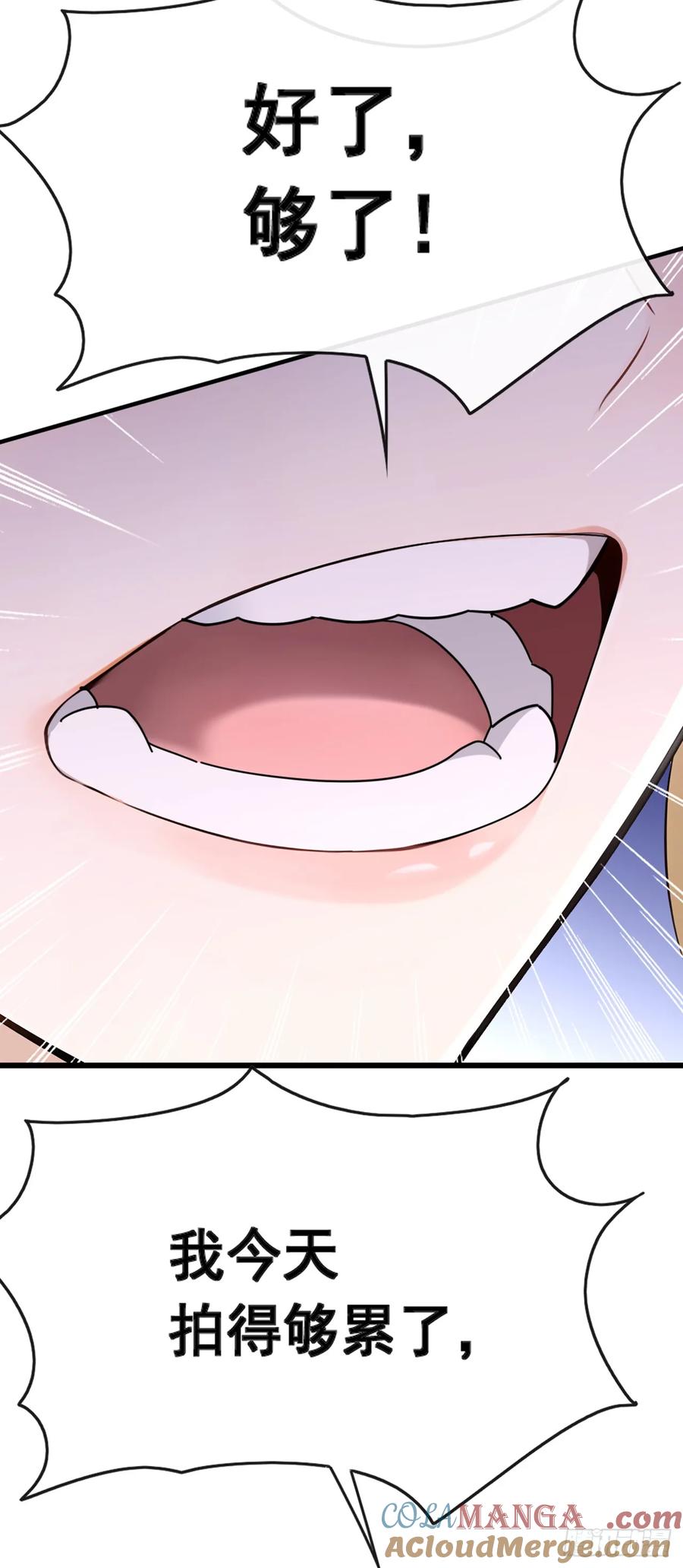 《大佬下山：开局成为男秘》第57话 怎么都愁眉苦眼 第15页