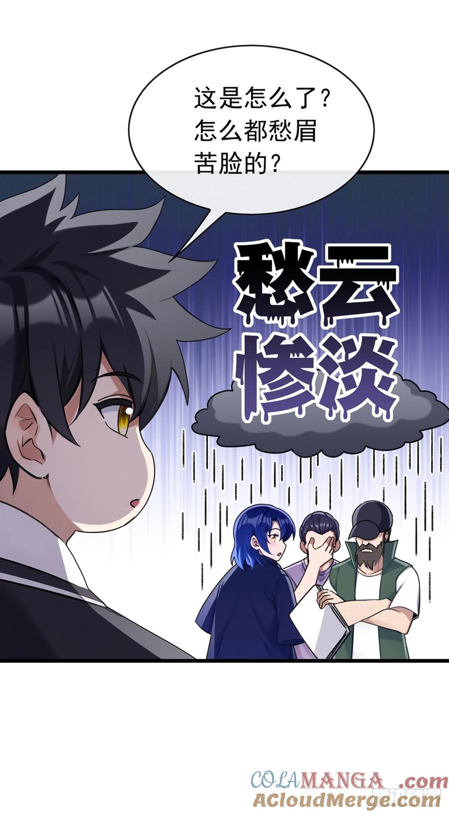 《大佬下山：开局成为男秘》第57话 怎么都愁眉苦眼 第29页