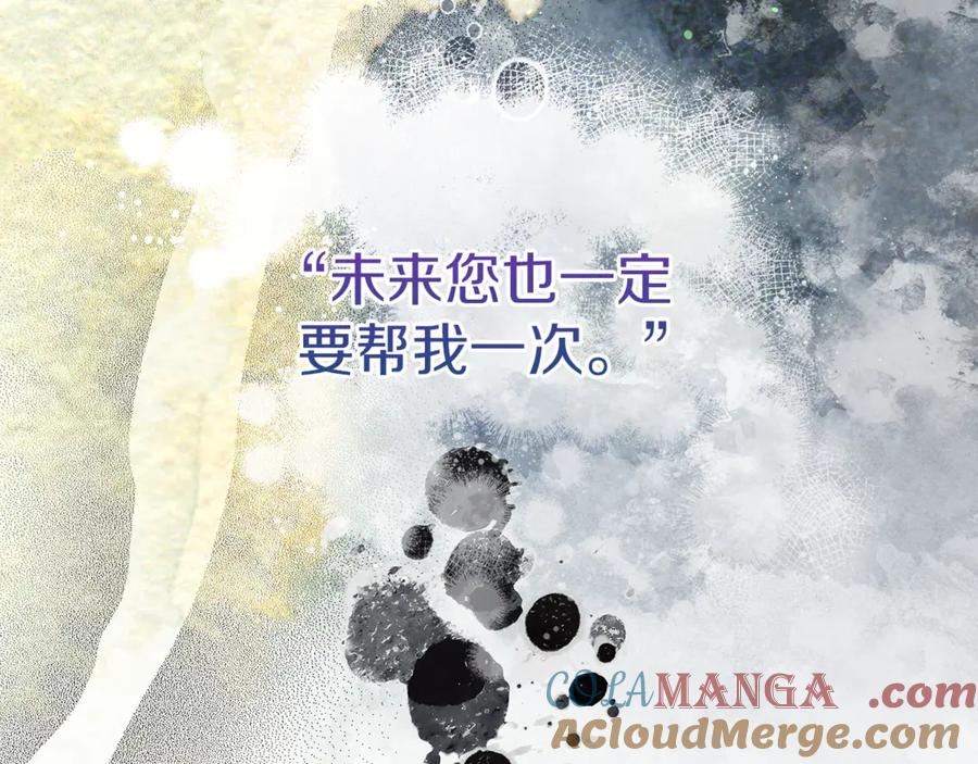 不幸的骑士，请和姐姐恋爱吧 - 第43话 保护好我男人 - 第57张图