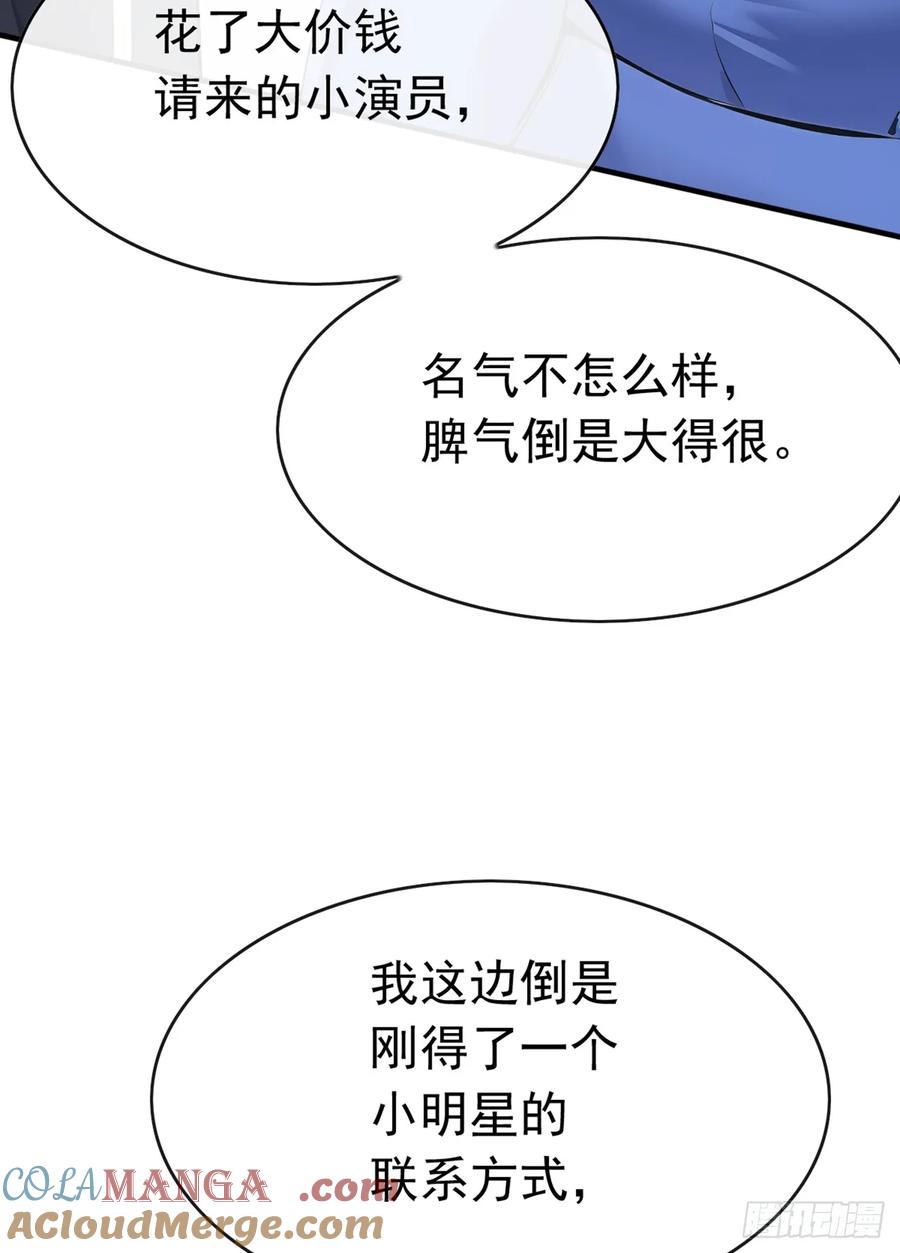 《大佬下山：开局成为男秘》第57话 怎么都愁眉苦眼 第31页