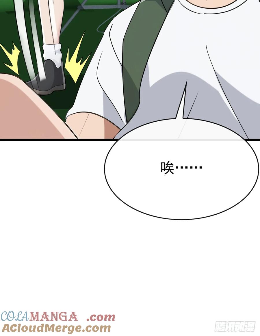《大佬下山：开局成为男秘》第57话 怎么都愁眉苦眼 第19页
