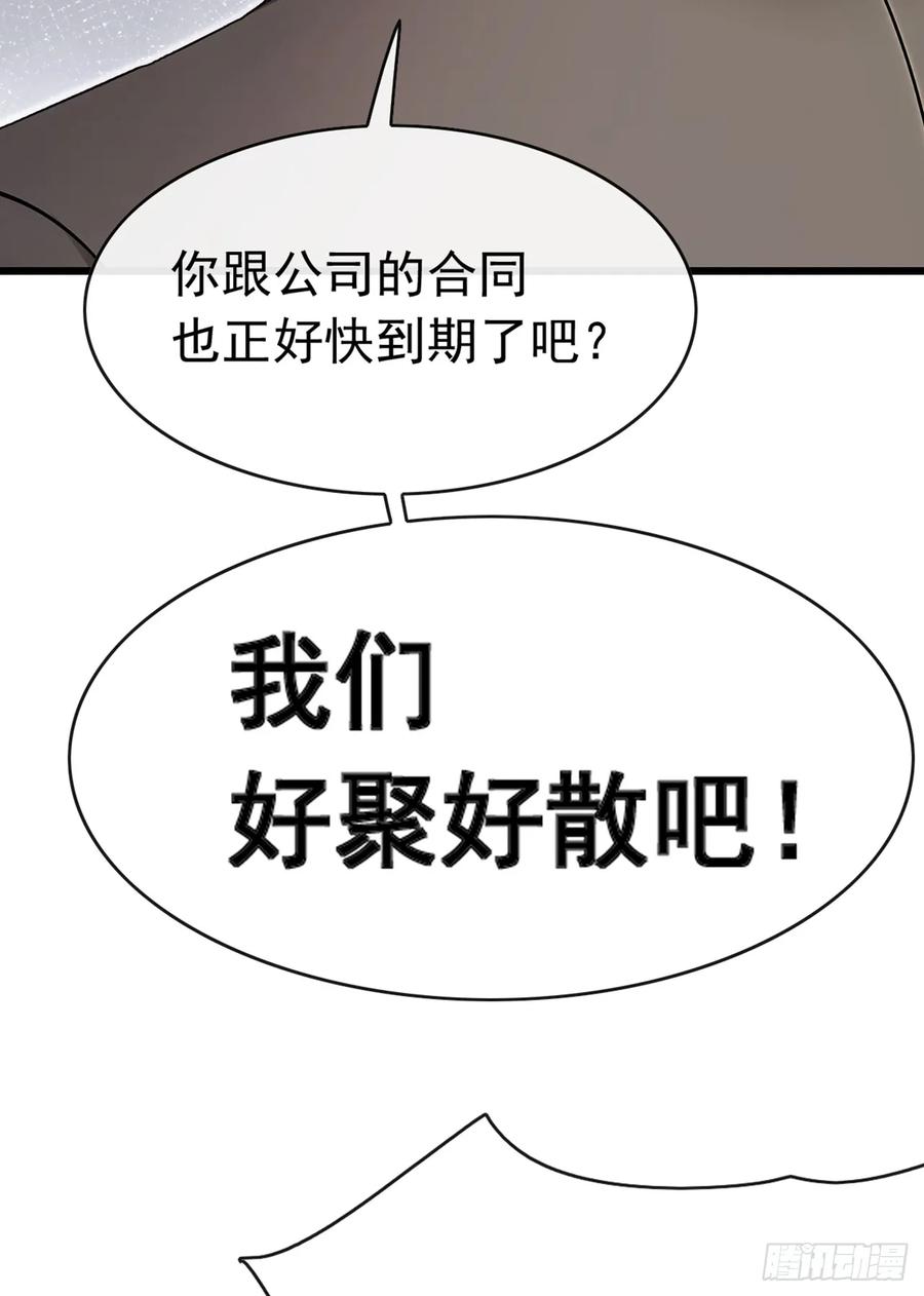 《大佬下山：开局成为男秘》第59话 愈发引人犯罪了 第12页