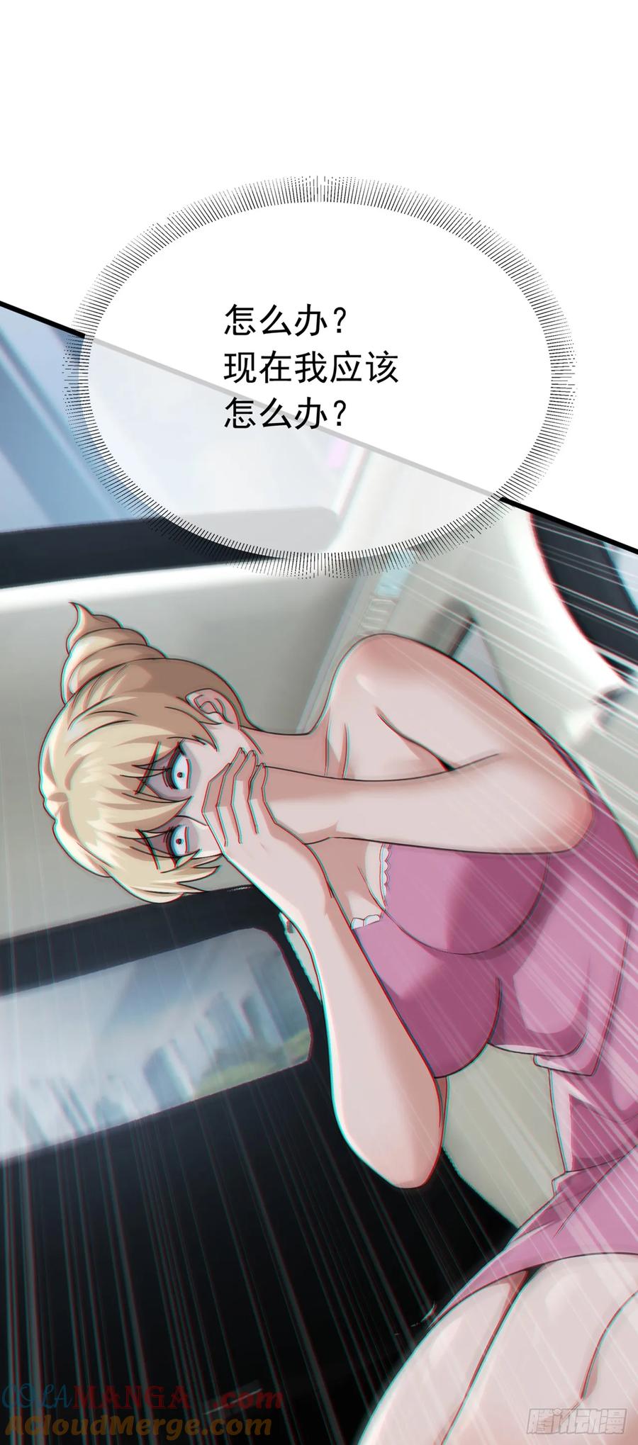 《大佬下山：开局成为男秘》第59话 愈发引人犯罪了 第15页