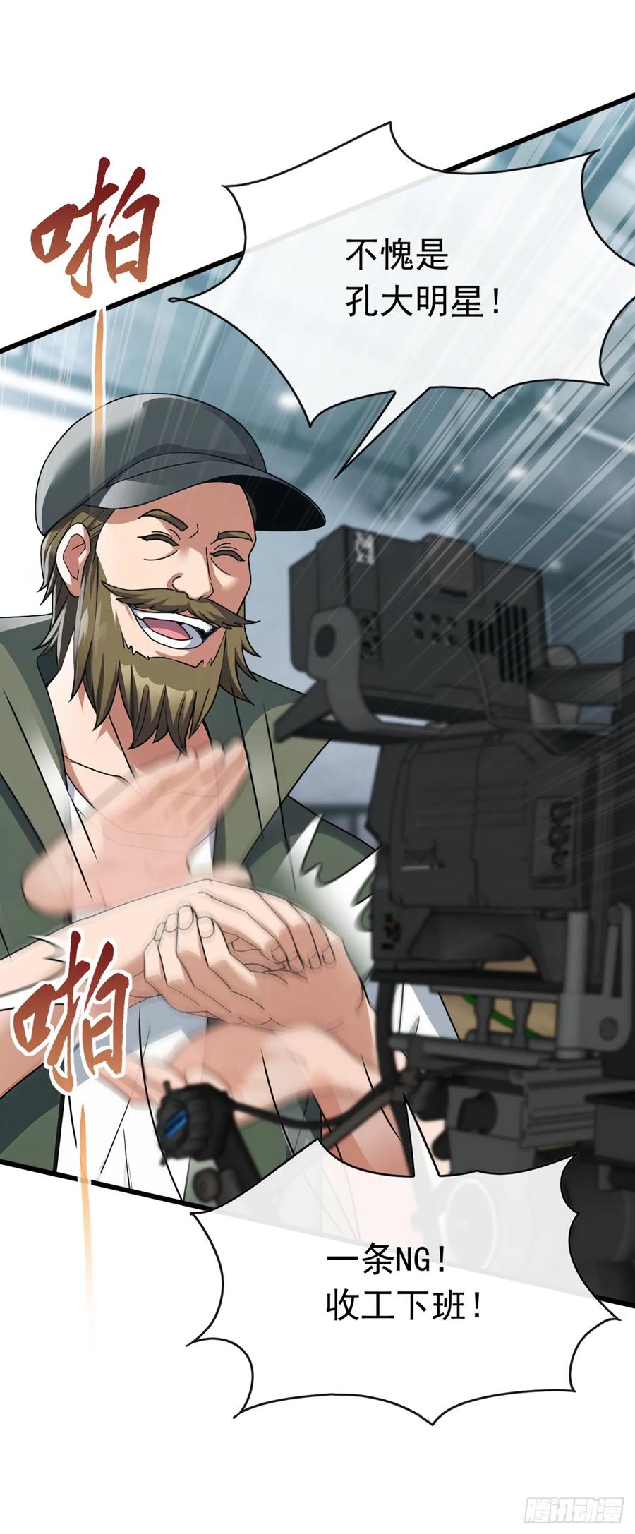 《大佬下山：开局成为男秘》第59话 愈发引人犯罪了 第18页
