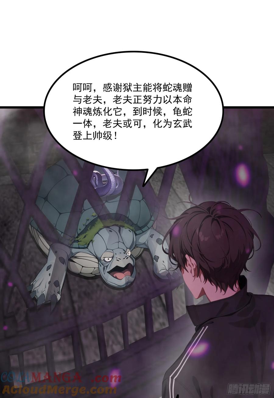 邪神降世，我有一座大凶狱 - 第63话：你心动了吗~ - 第49张图