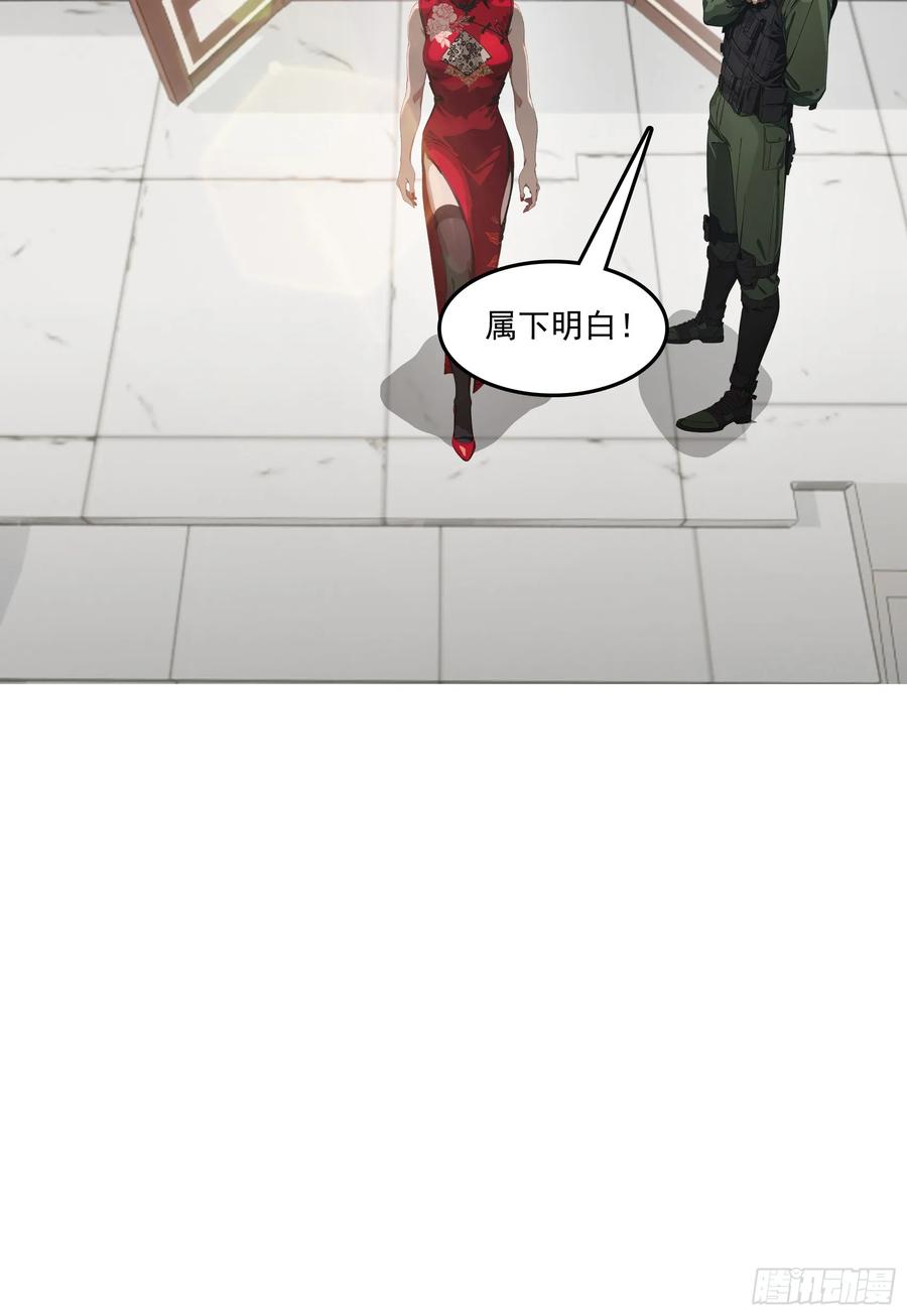 邪神降世，我有一座大凶狱 - 第63话：你心动了吗~ - 第35张图