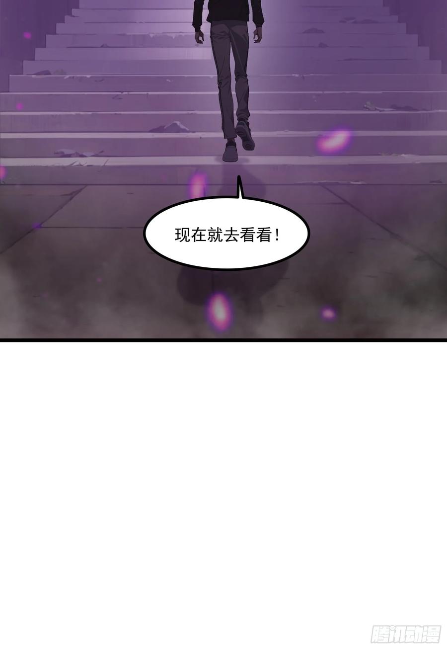 邪神降世，我有一座大凶狱 - 第63话：你心动了吗~ - 第53张图