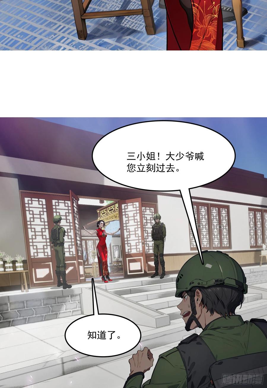 邪神降世，我有一座大凶狱 - 第63话：你心动了吗~ - 第32张图