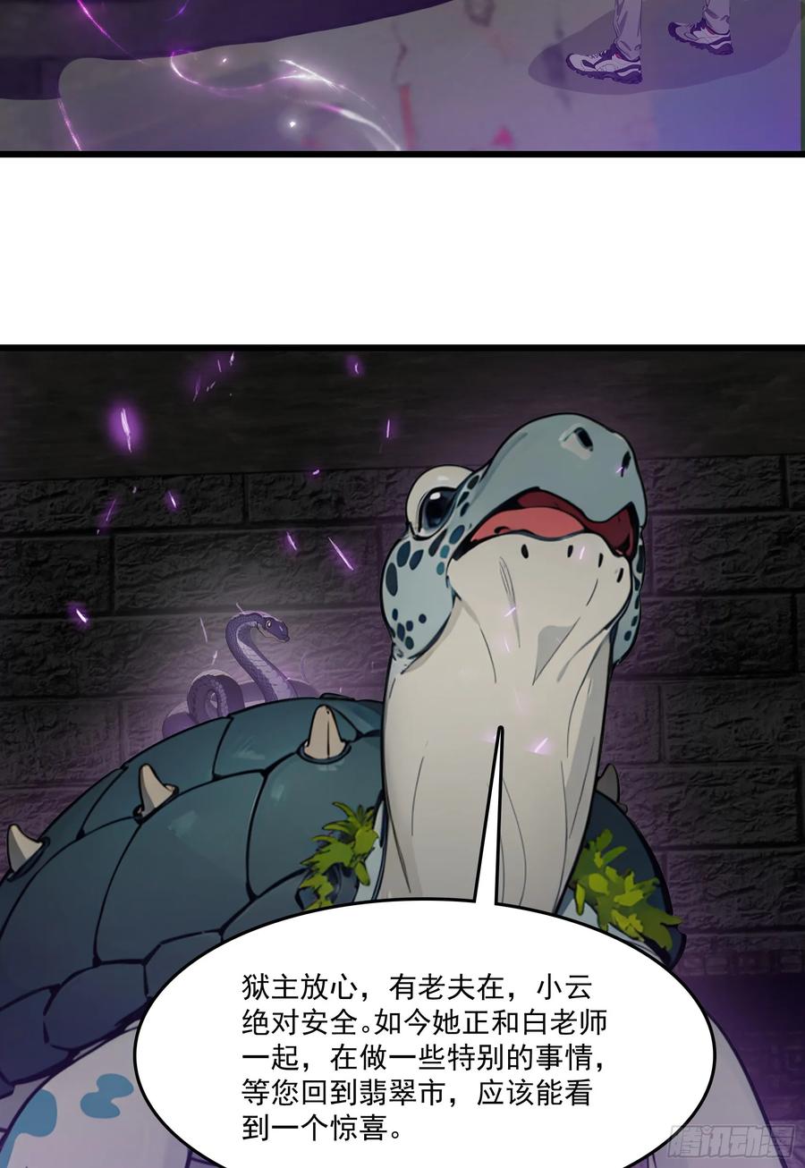 邪神降世，我有一座大凶狱 - 第63话：你心动了吗~ - 第45张图