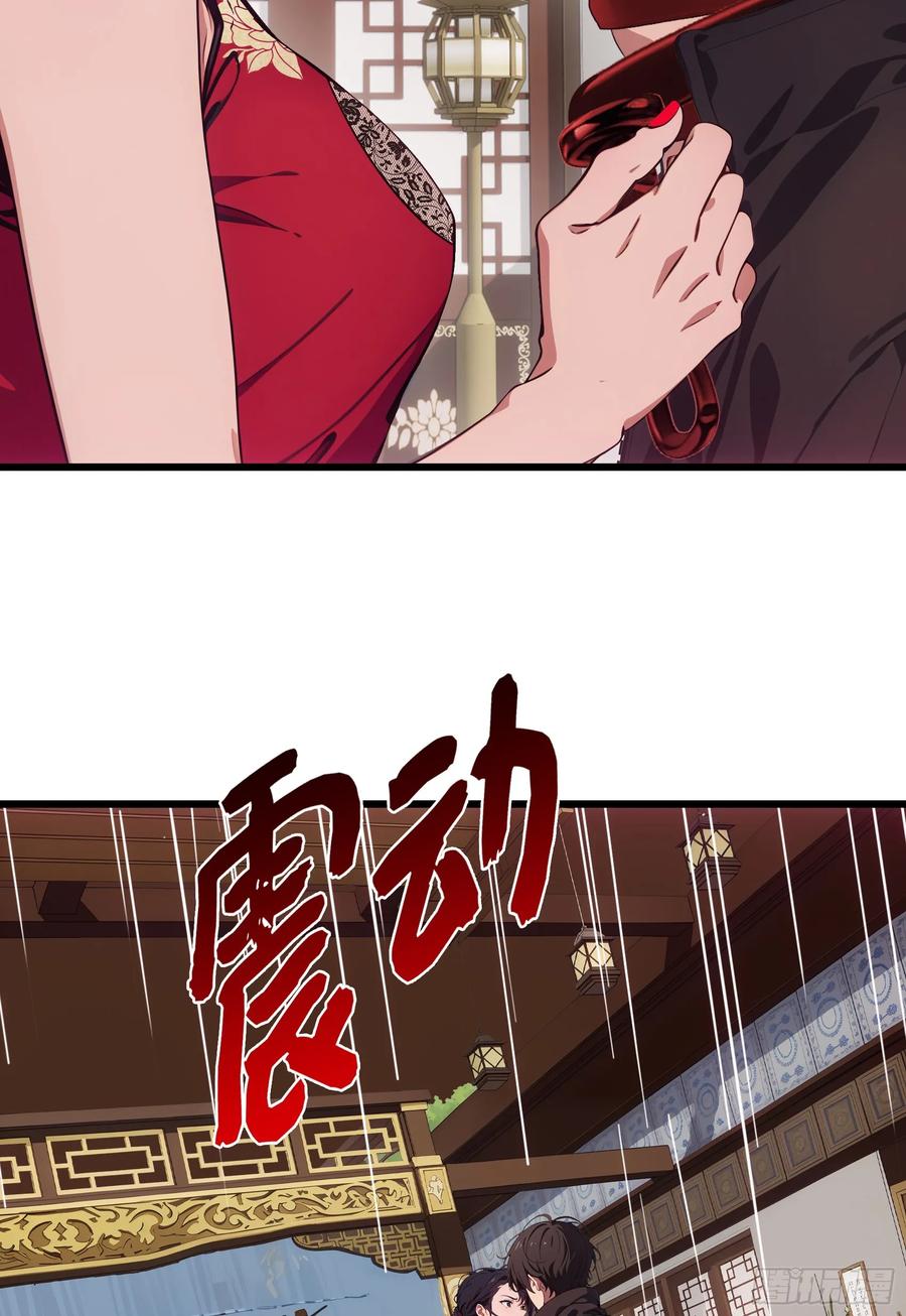 邪神降世，我有一座大凶狱 - 第63话：你心动了吗~ - 第29张图