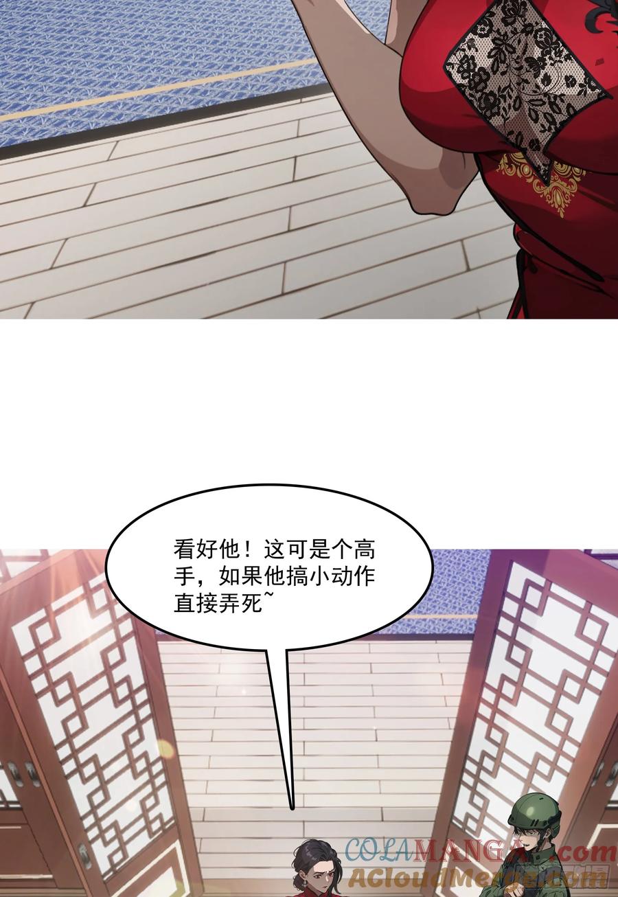 邪神降世，我有一座大凶狱 - 第63话：你心动了吗~ - 第34张图