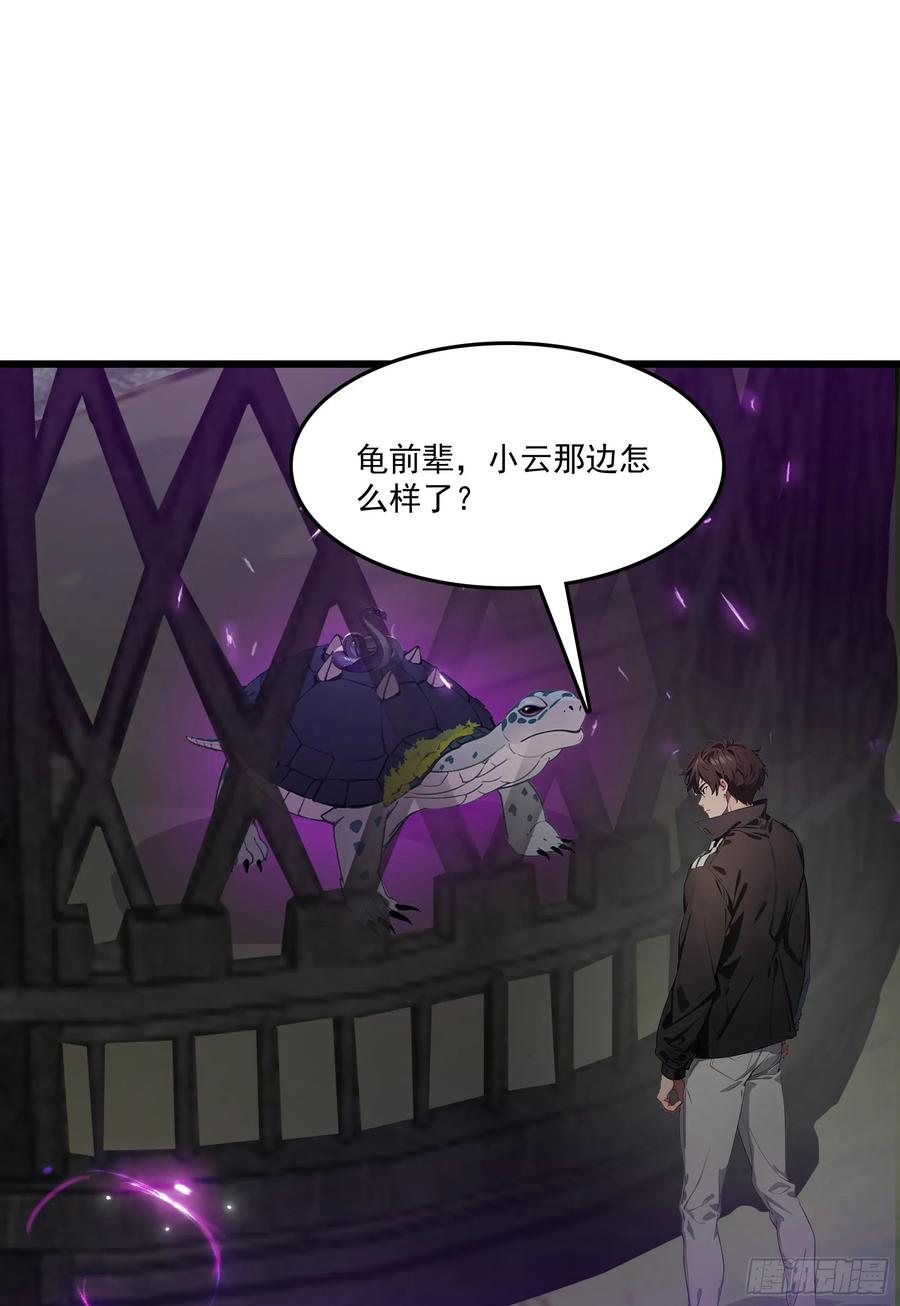 邪神降世，我有一座大凶狱 - 第63话：你心动了吗~ - 第44张图