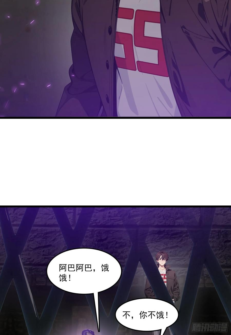 邪神降世，我有一座大凶狱 - 第63话：你心动了吗~ - 第47张图