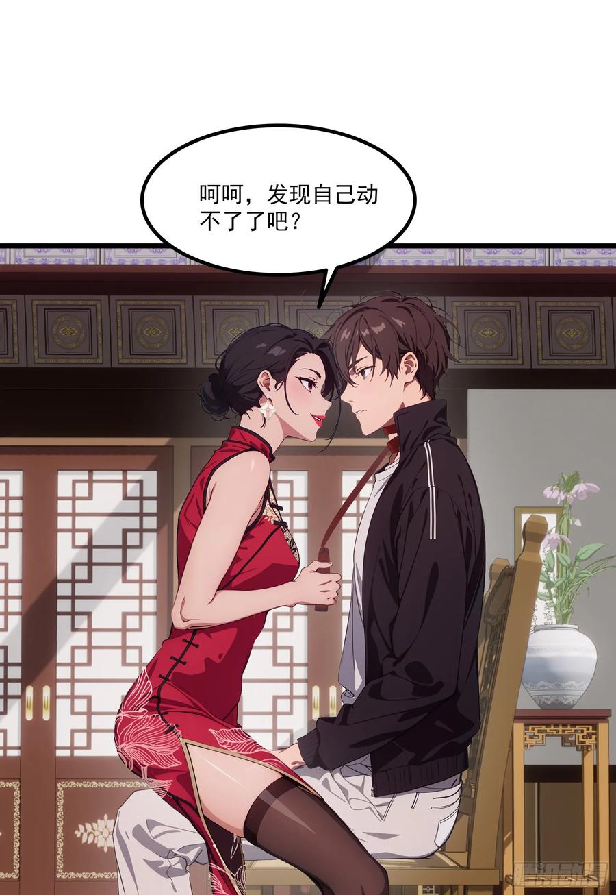 邪神降世，我有一座大凶狱 - 第63话：你心动了吗~ - 第26张图