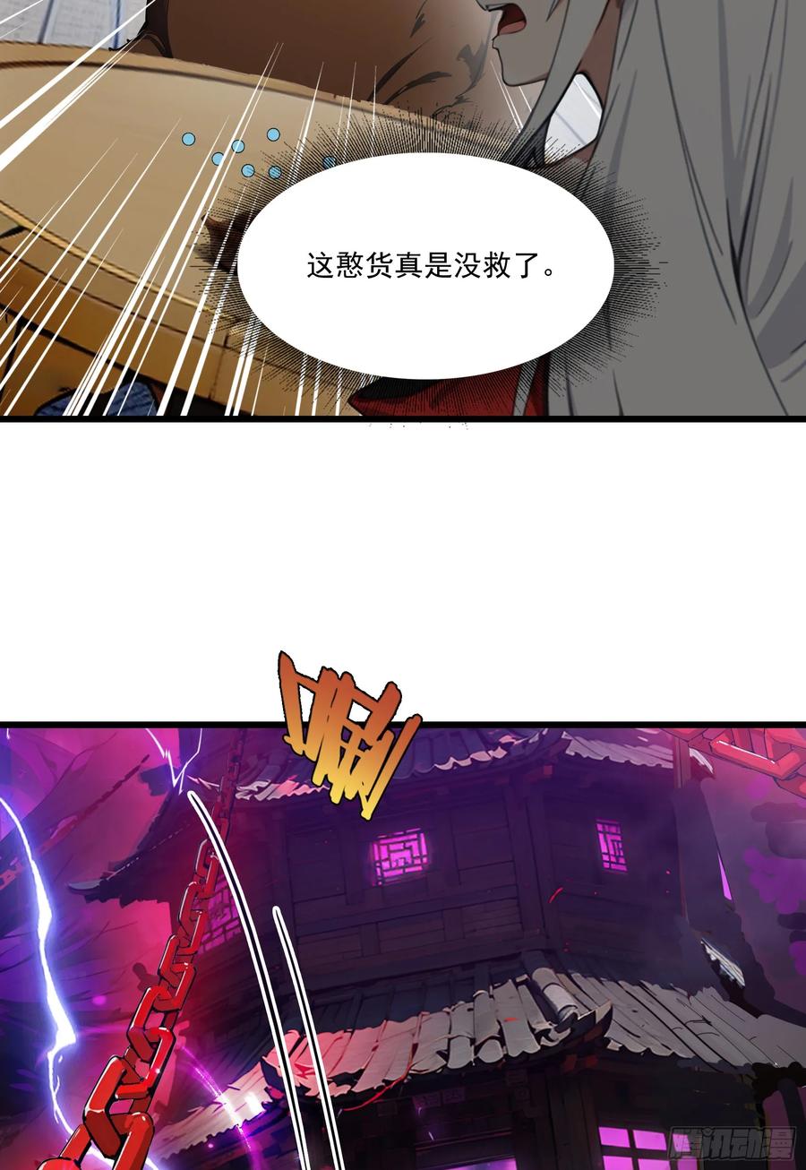 邪神降世，我有一座大凶狱 - 第63话：你心动了吗~ - 第42张图