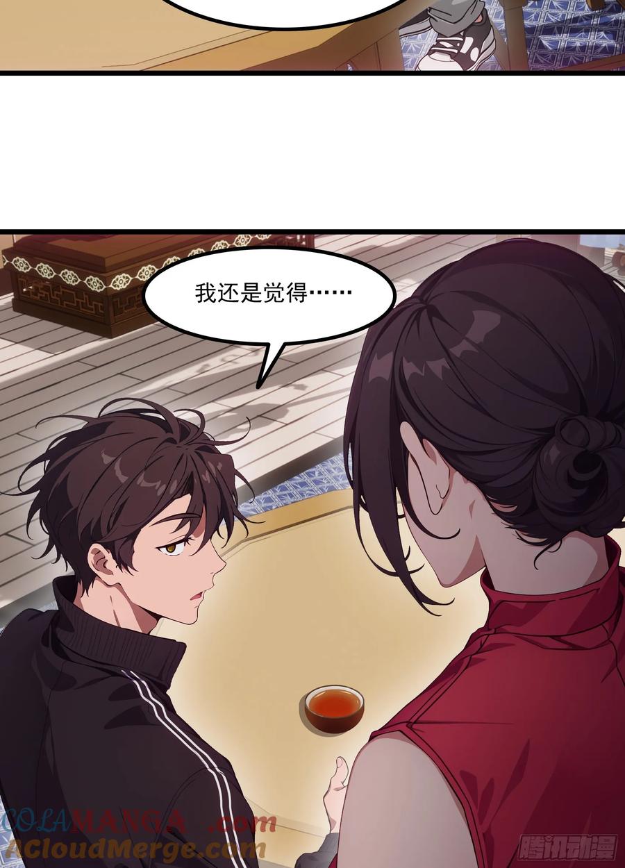 邪神降世，我有一座大凶狱 - 第63话：你心动了吗~ - 第22张图