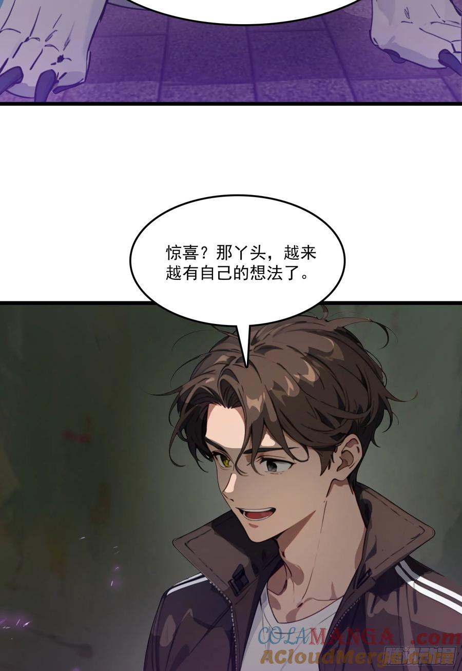 邪神降世，我有一座大凶狱 - 第63话：你心动了吗~ - 第46张图