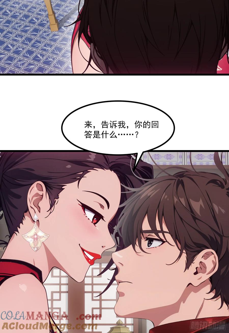 邪神降世，我有一座大凶狱 - 第63话：你心动了吗~ - 第28张图