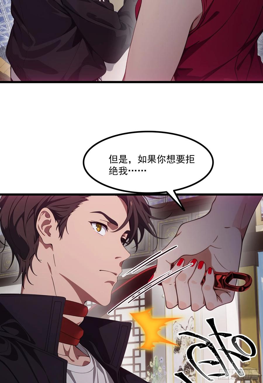 邪神降世，我有一座大凶狱 - 第63话：你心动了吗~ - 第23张图