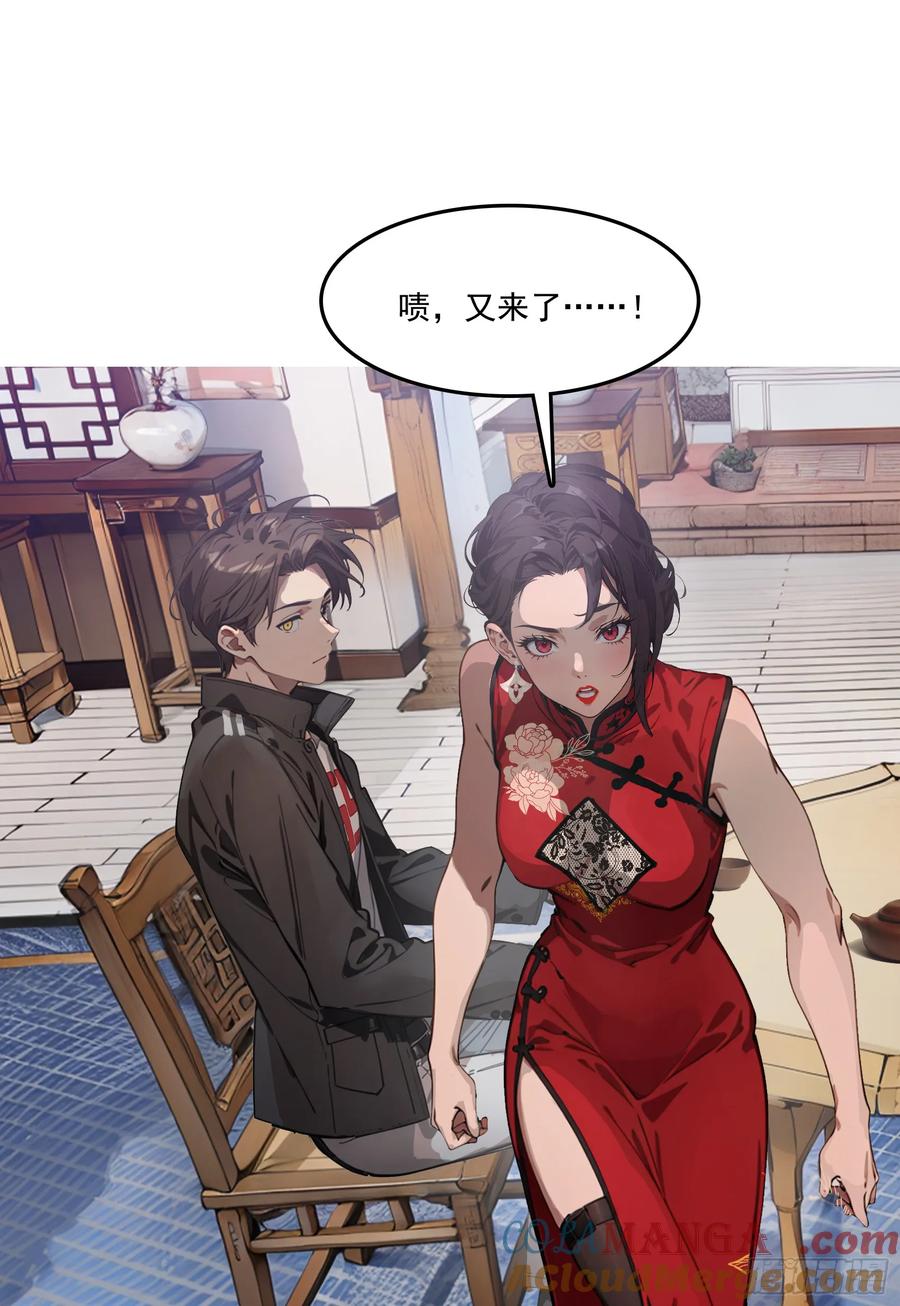 邪神降世，我有一座大凶狱 - 第63话：你心动了吗~ - 第31张图