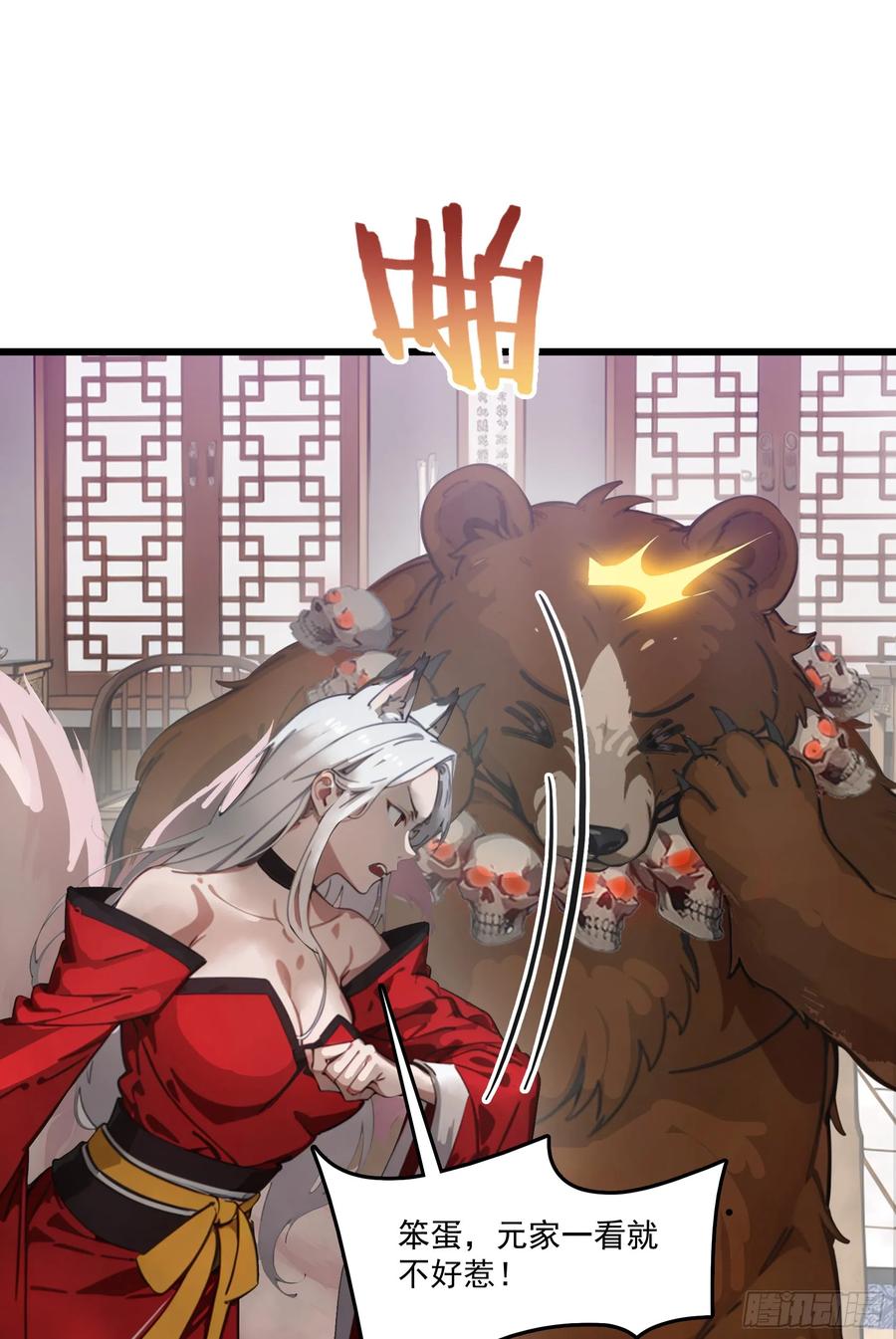 邪神降世，我有一座大凶狱 - 第63话：你心动了吗~ - 第39张图