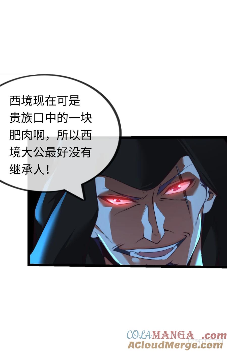 《开直播，在异界横着走》黑暗料理 第52页
