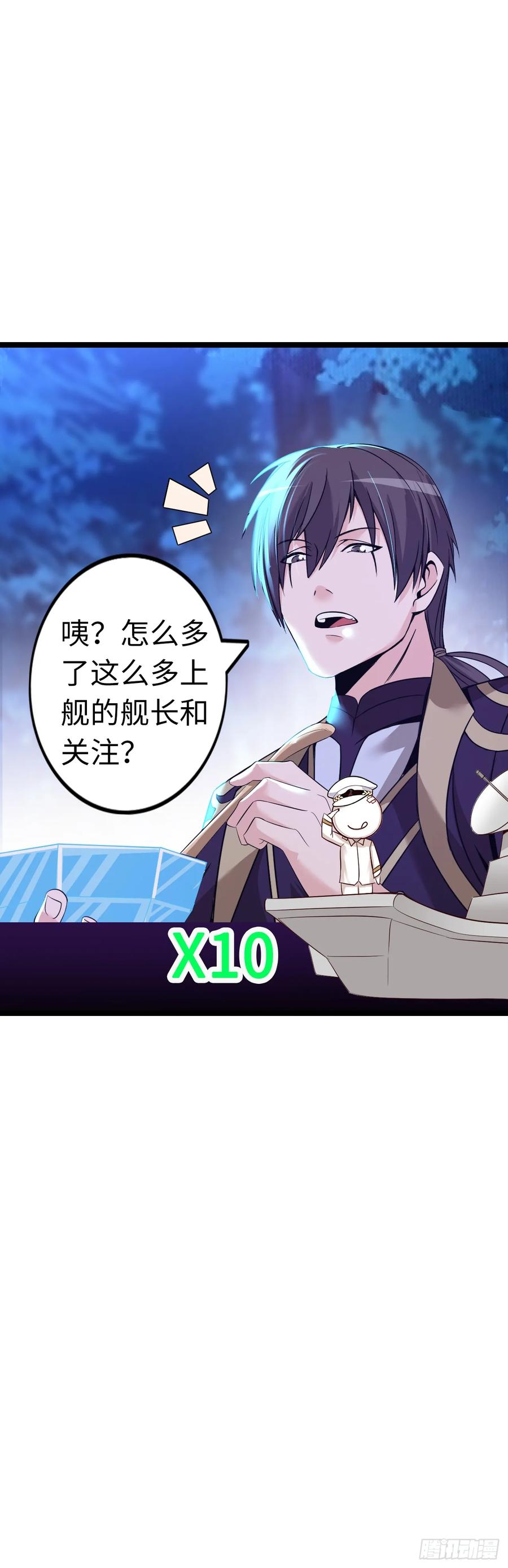 《开直播，在异界横着走》黑暗料理 第54页