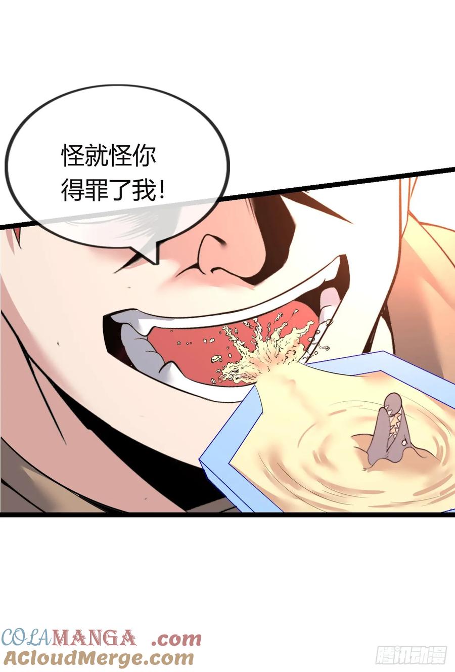 《开直播，在异界横着走》黑暗料理 第37页