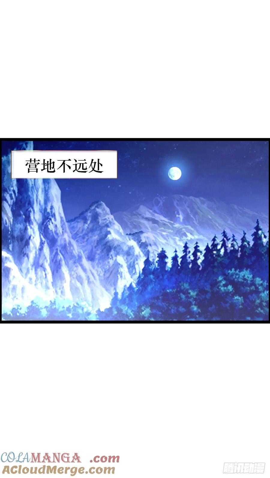 《开直播，在异界横着走》黑暗料理 第46页